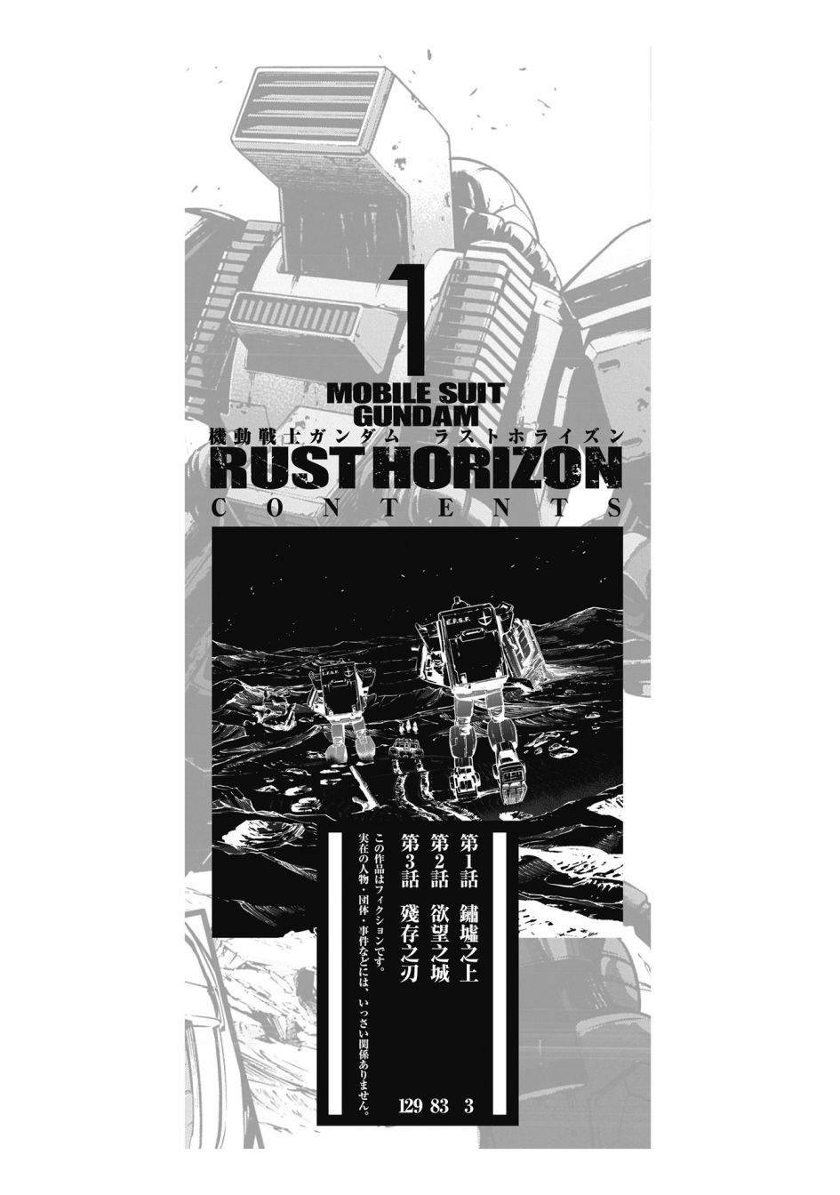 第1话