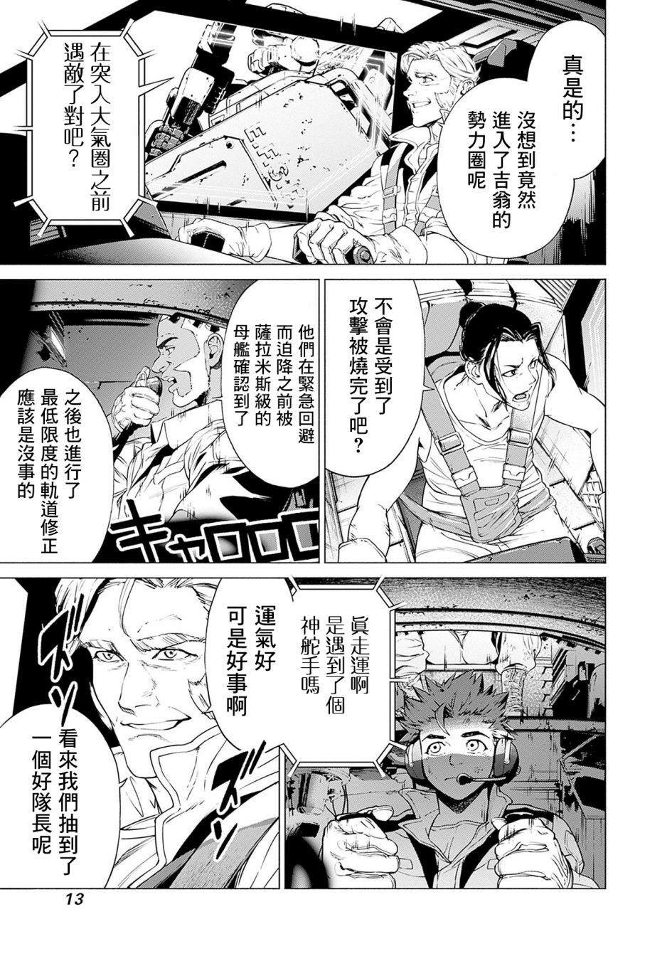 第1话