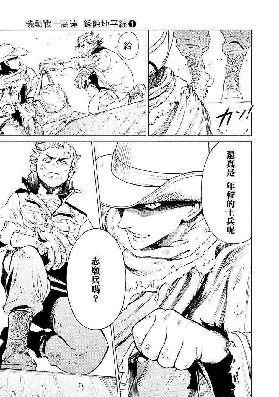 第1话