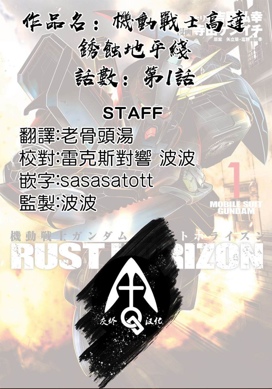 第1话