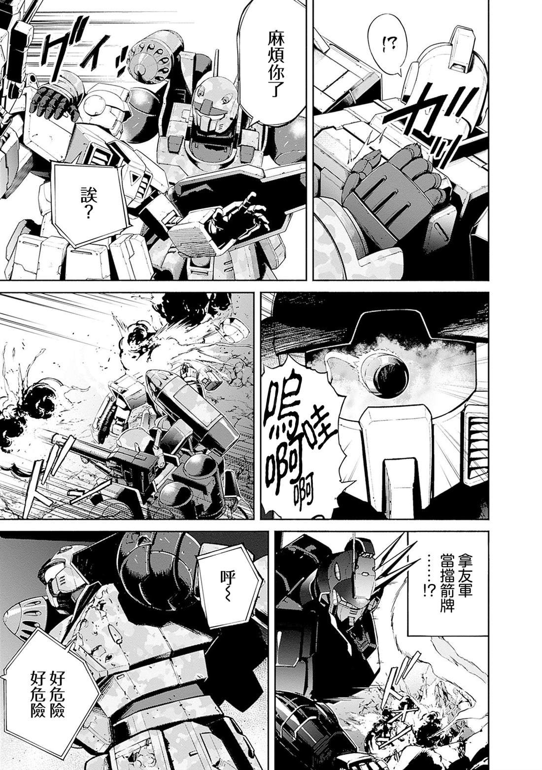 第18话