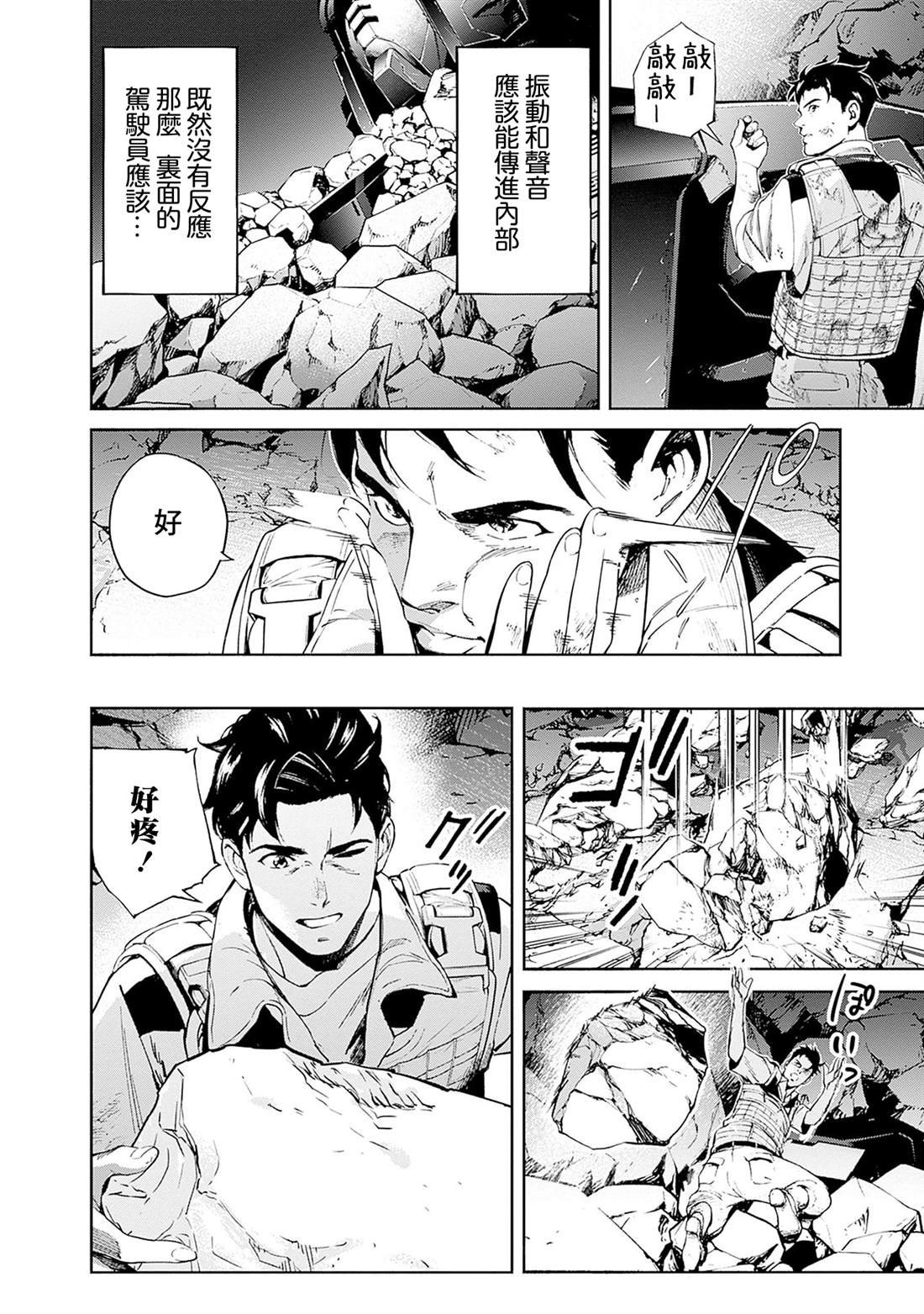 第18话