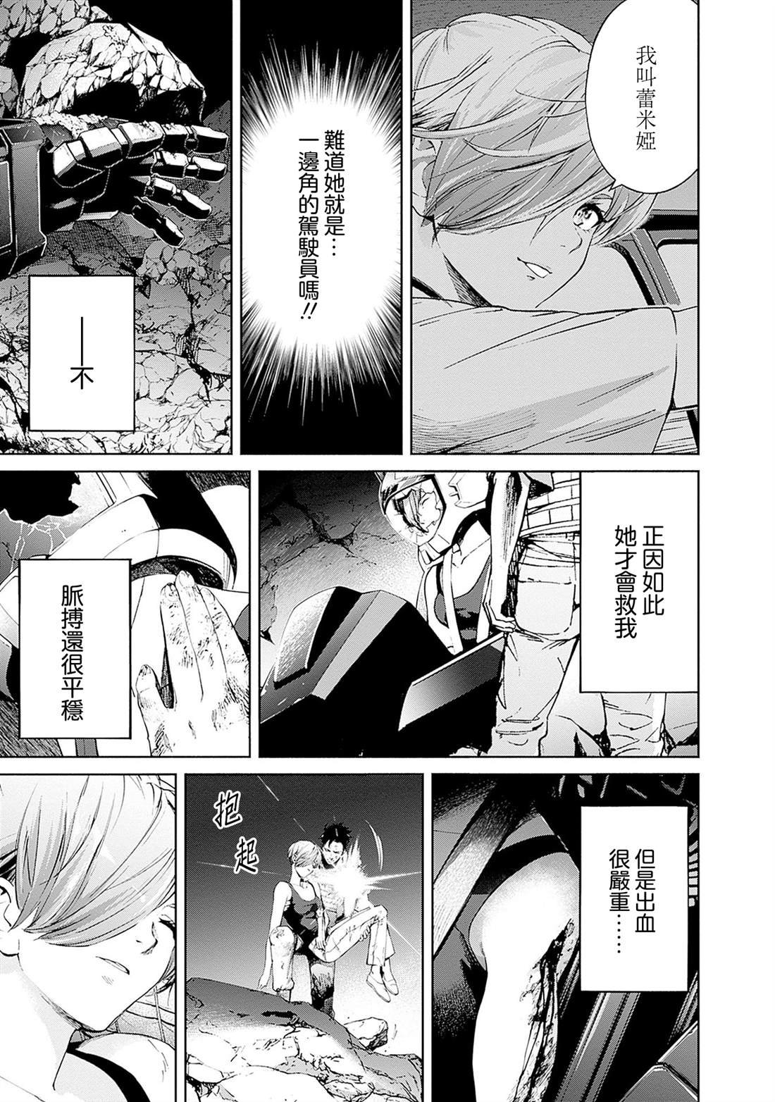第18话