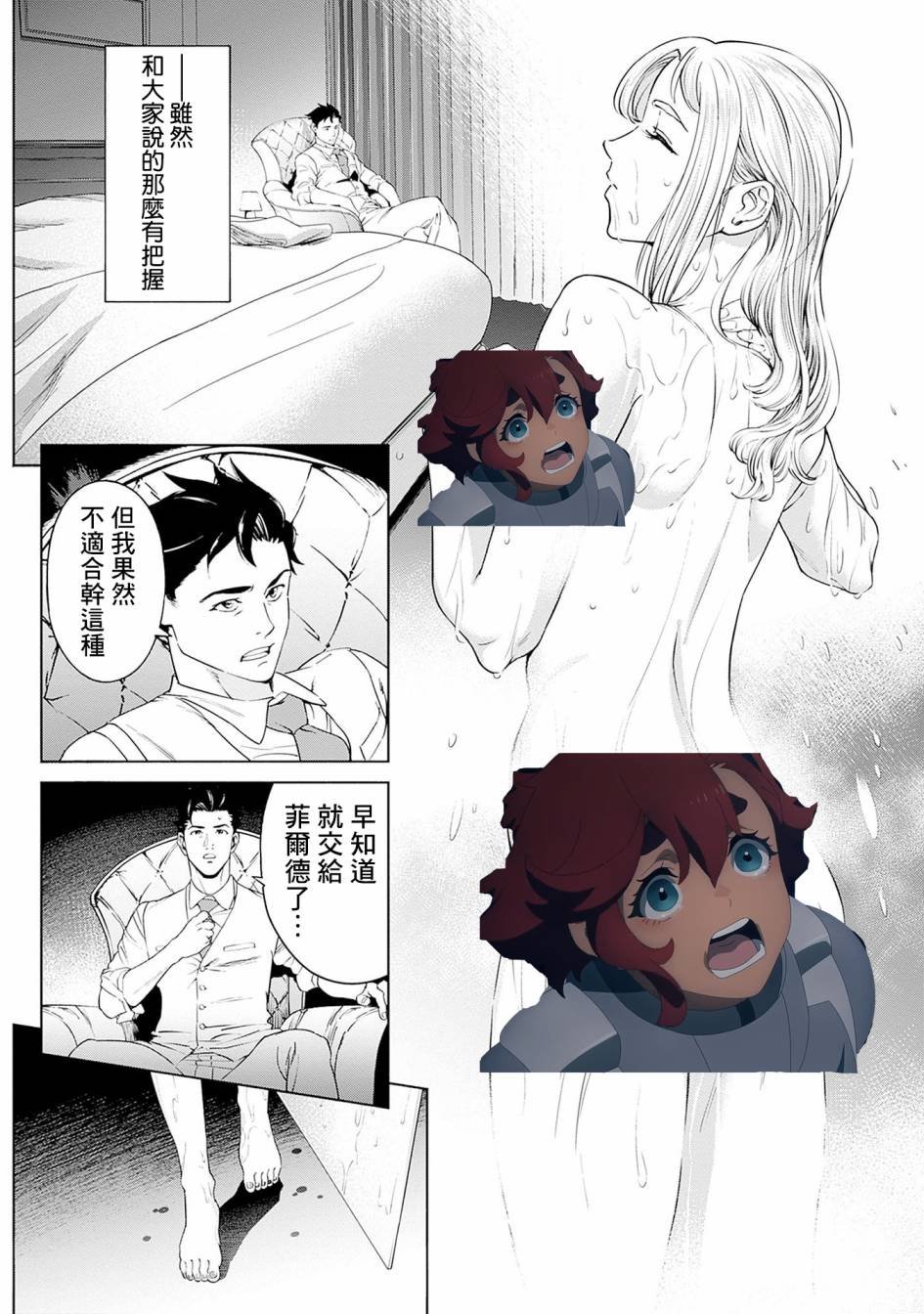 第3话