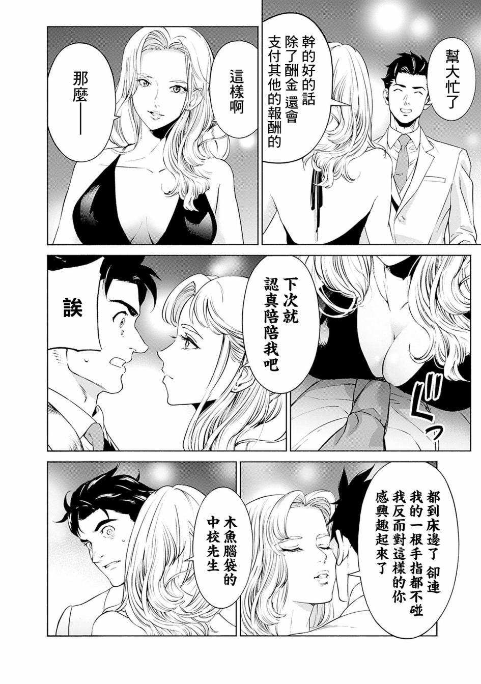 第3话
