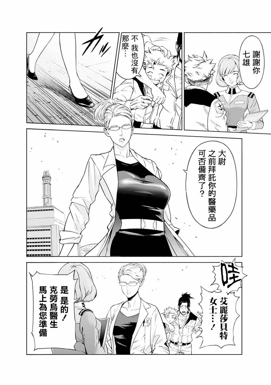 第3话