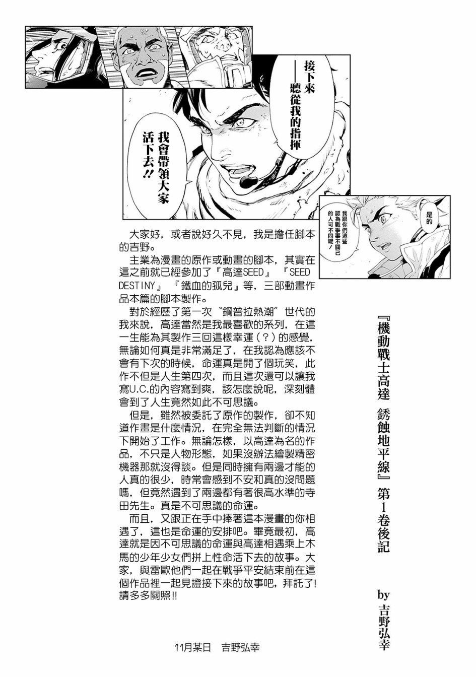 第01卷后记