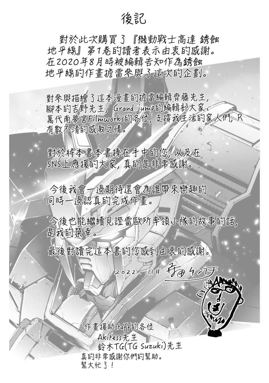第01卷后记