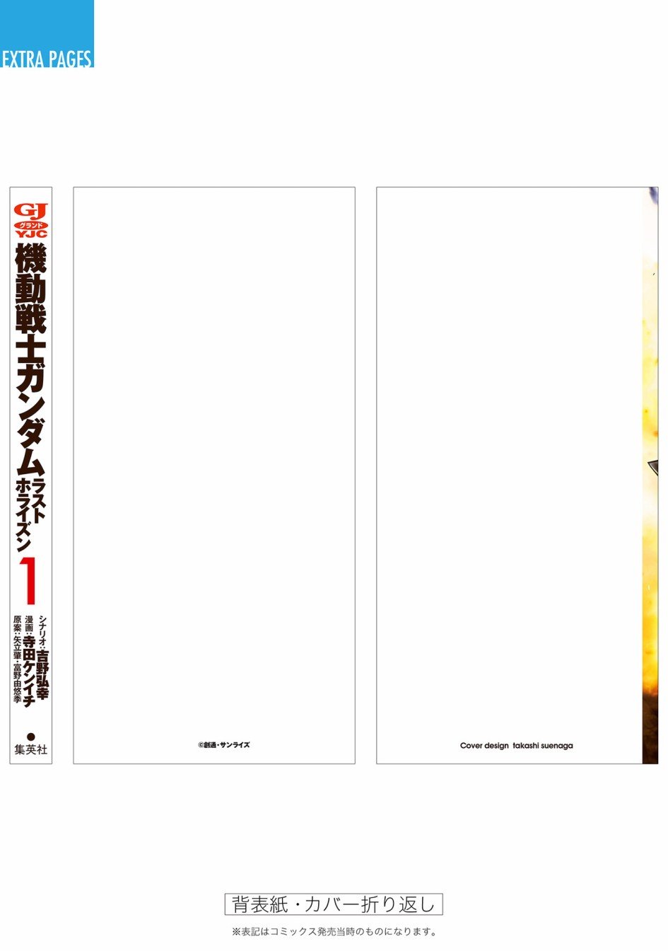 第01卷后记