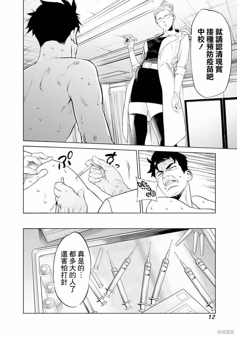 第4话