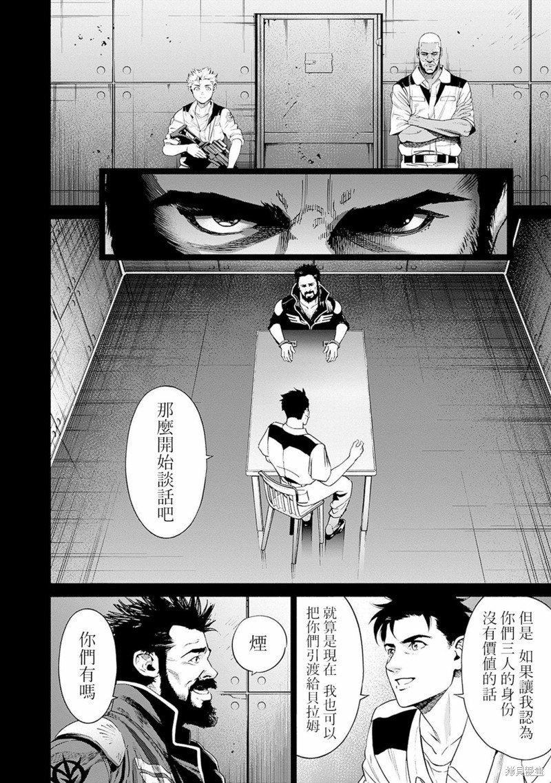 第4话