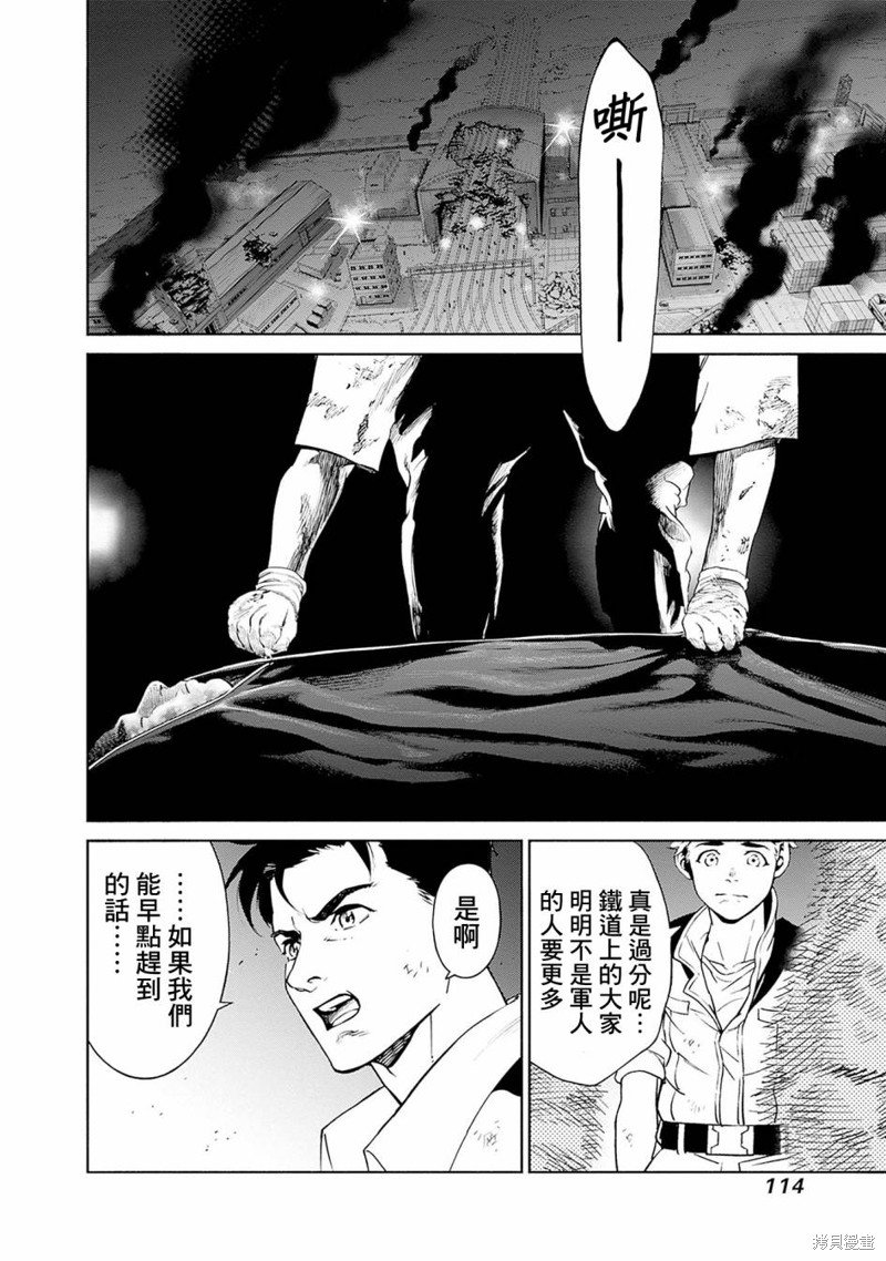 第6话