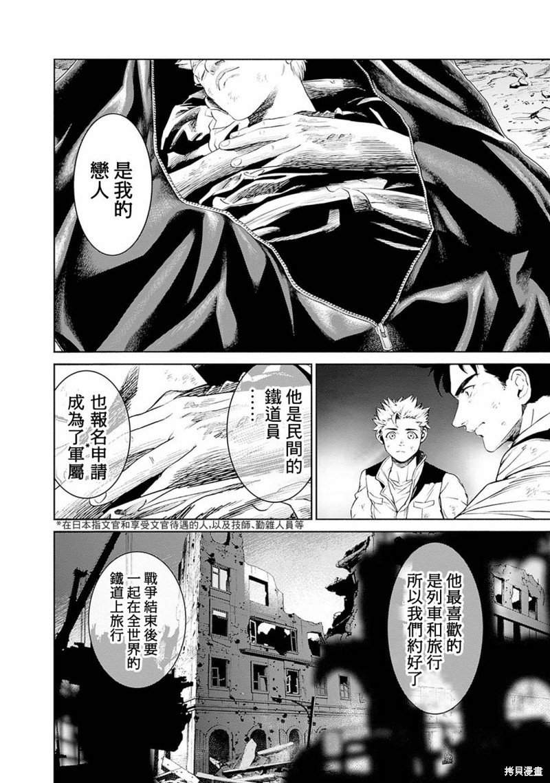 第6话