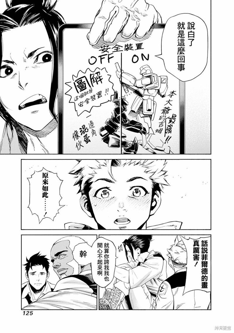第6话
