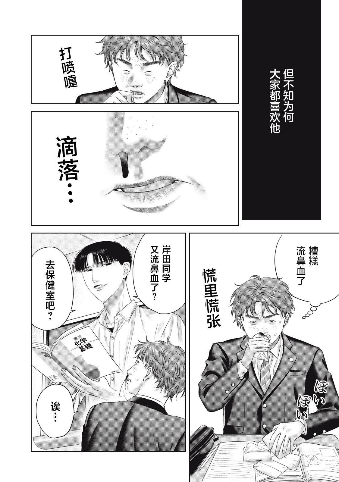 第8话