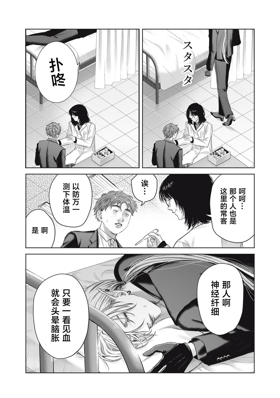 第8话