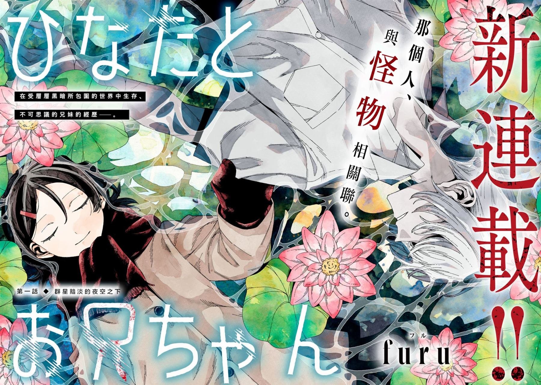 第1话