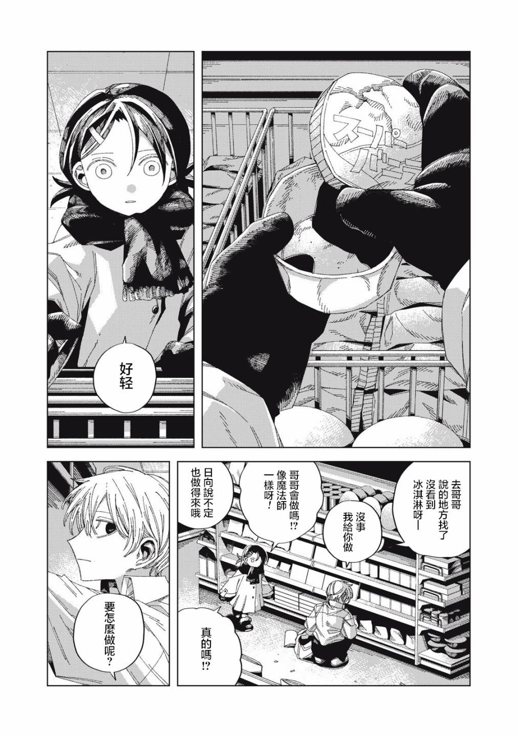 第1话