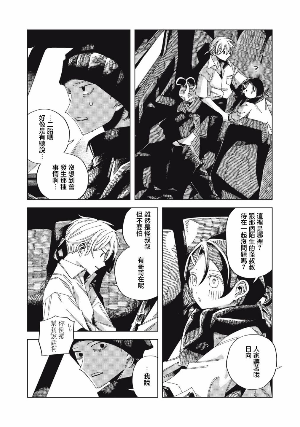 第1话