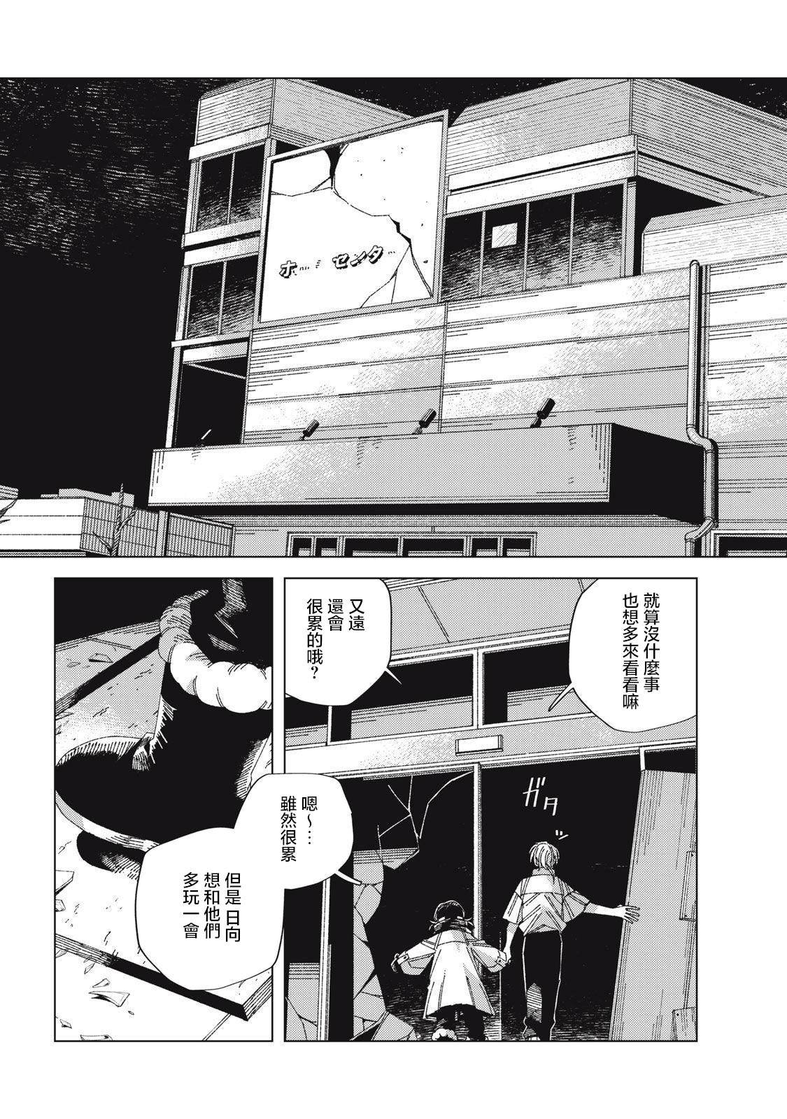 第2话