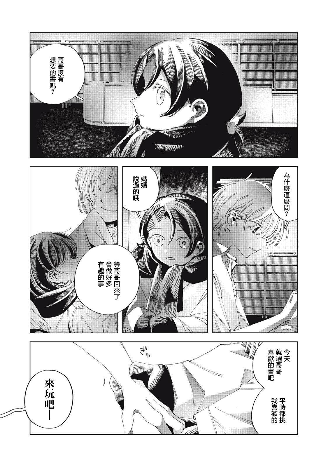 第3话