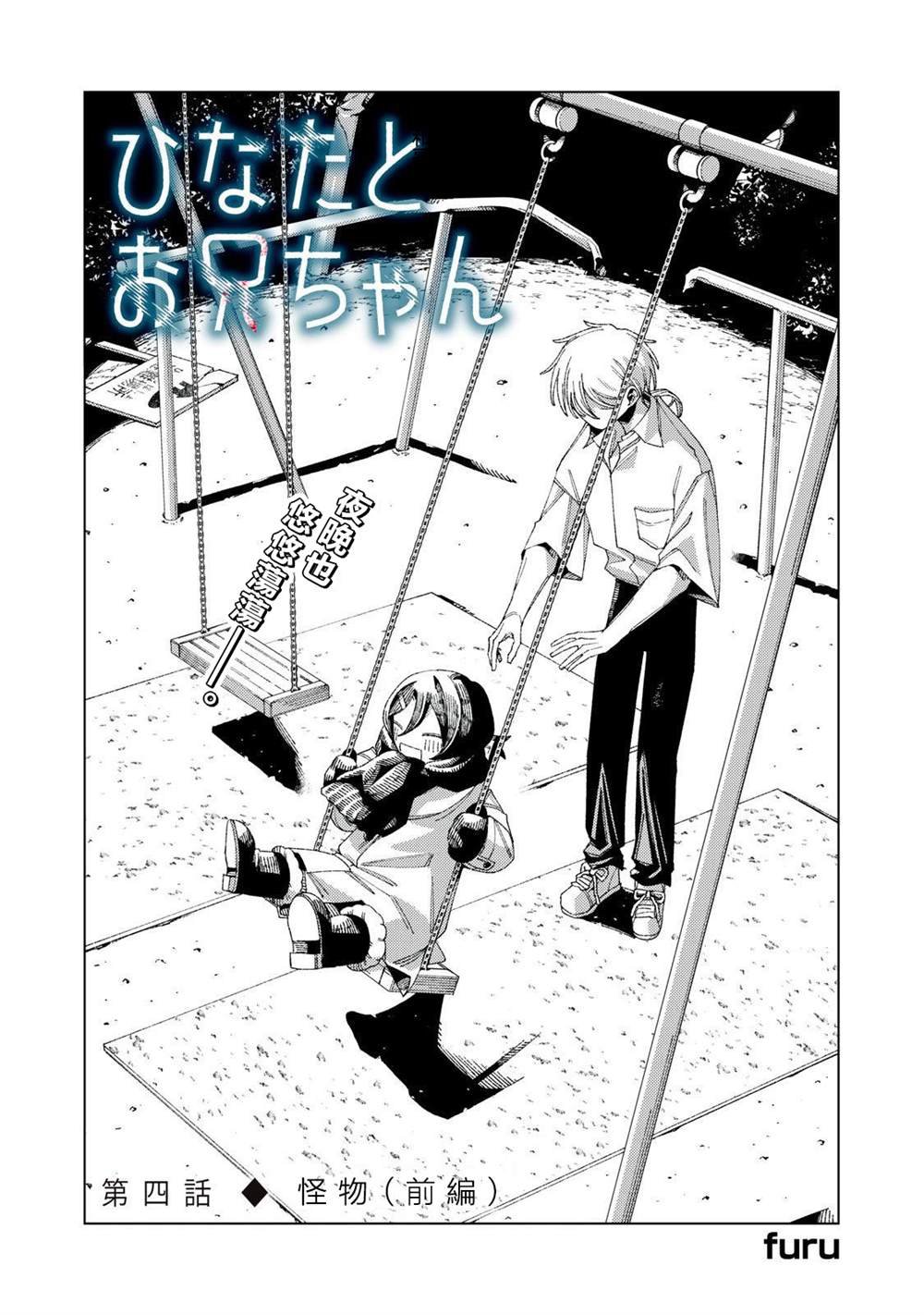 第4.1话