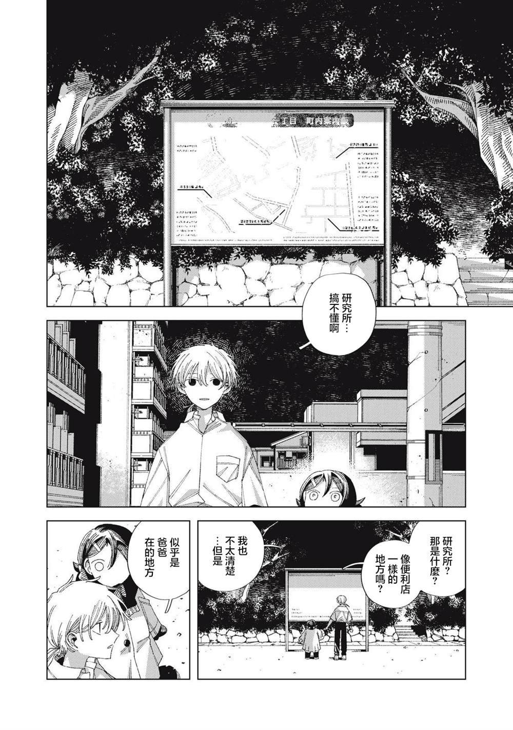 第4.1话