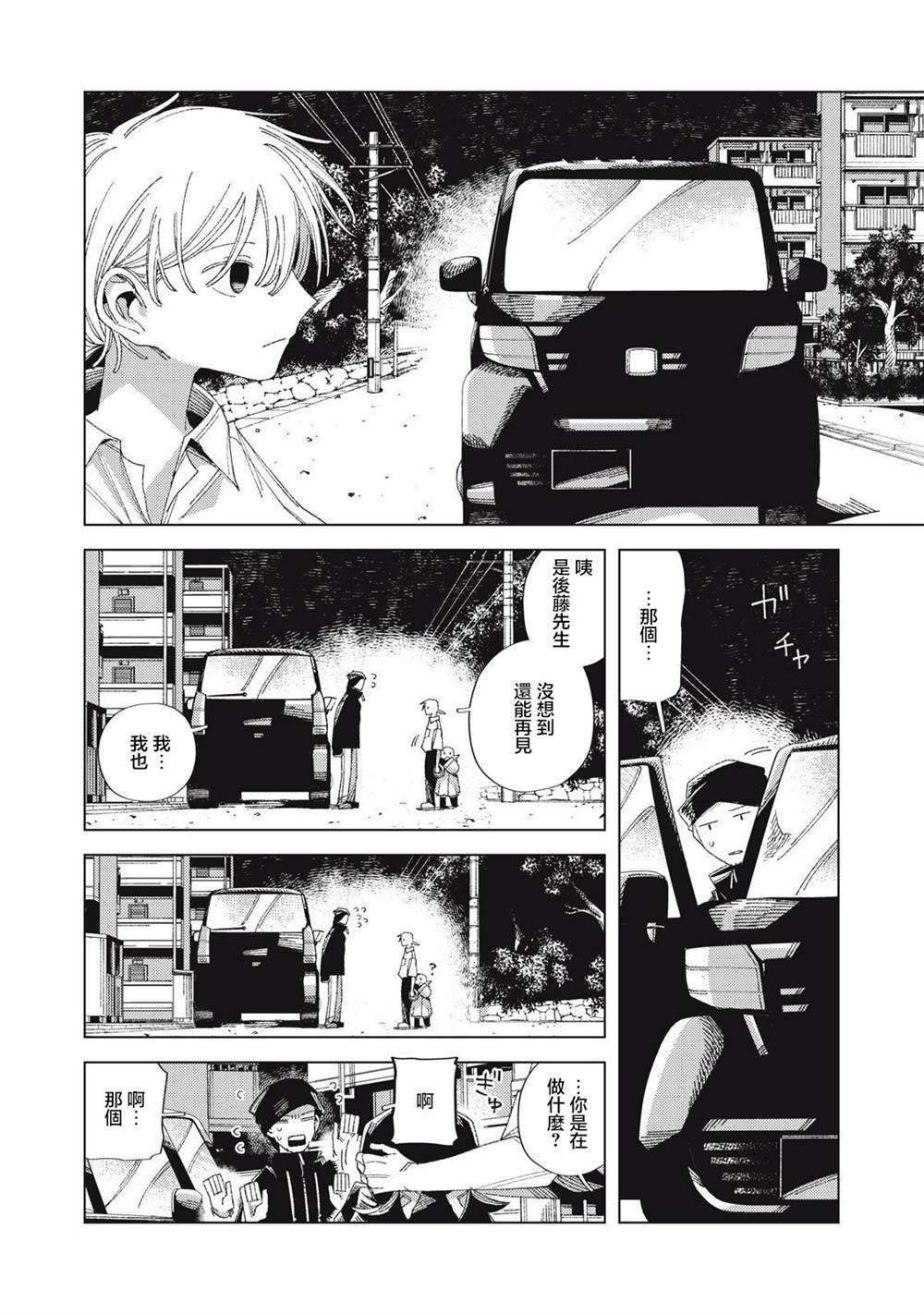 第4.1话