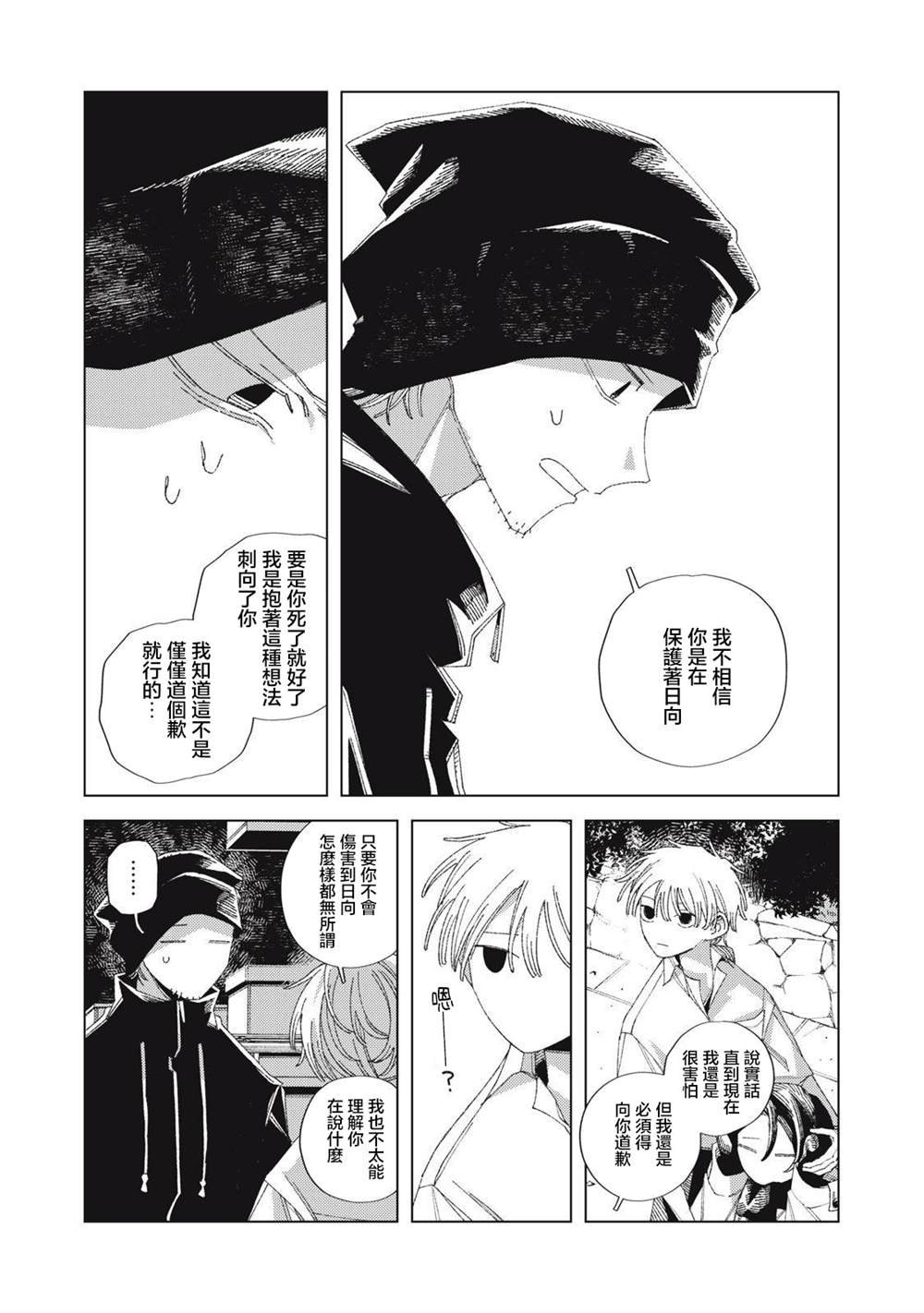 第4.1话
