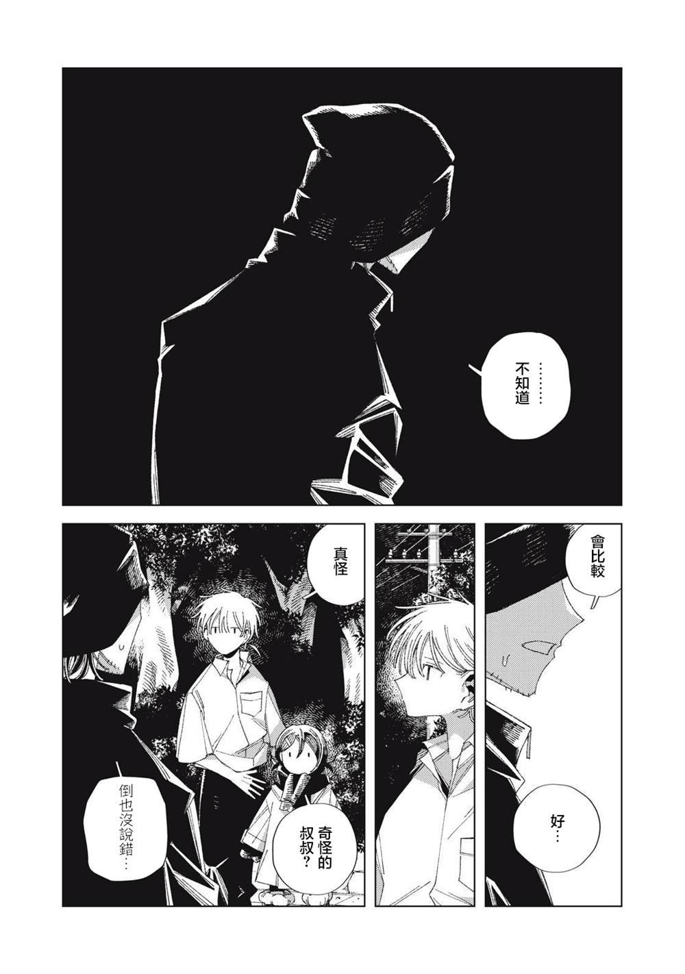 第4.1话