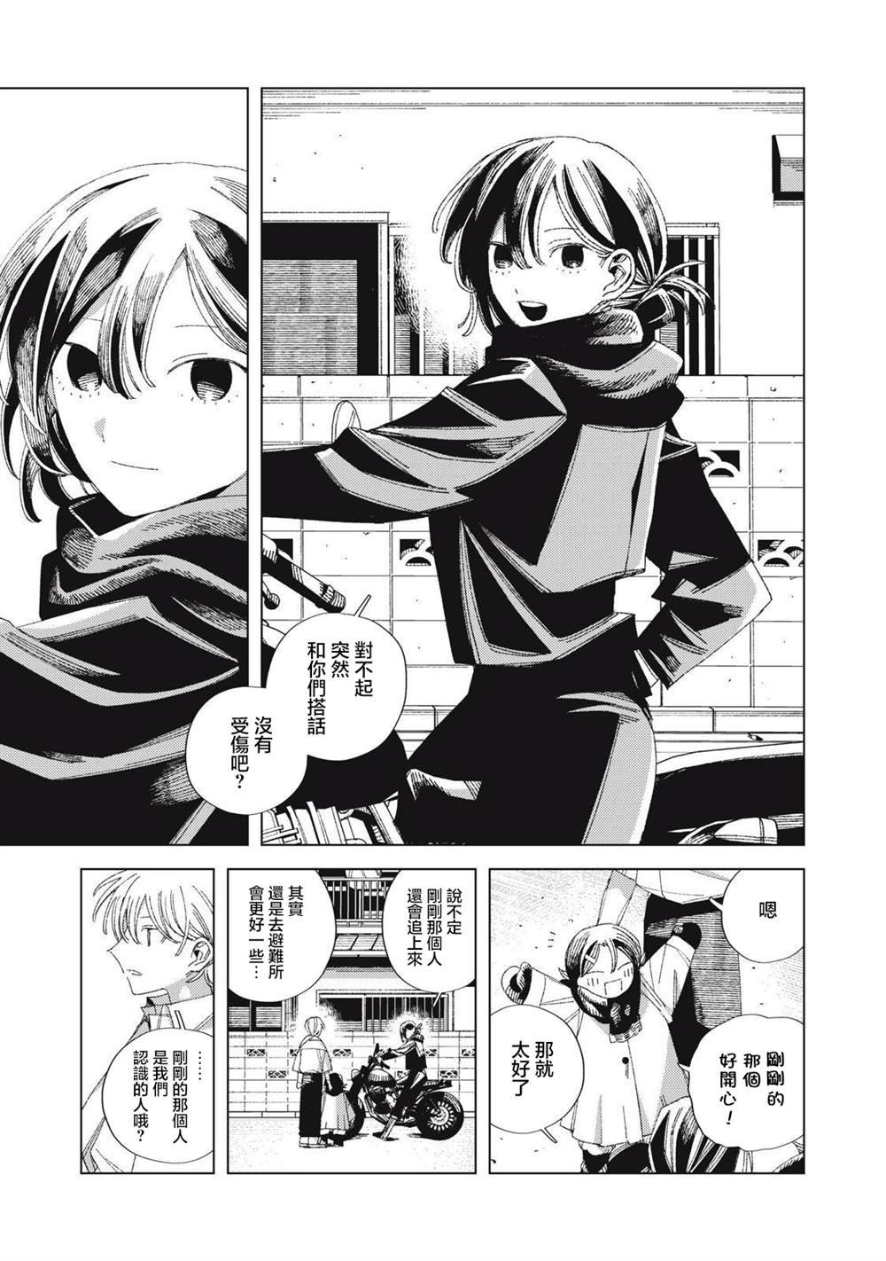第4.1话