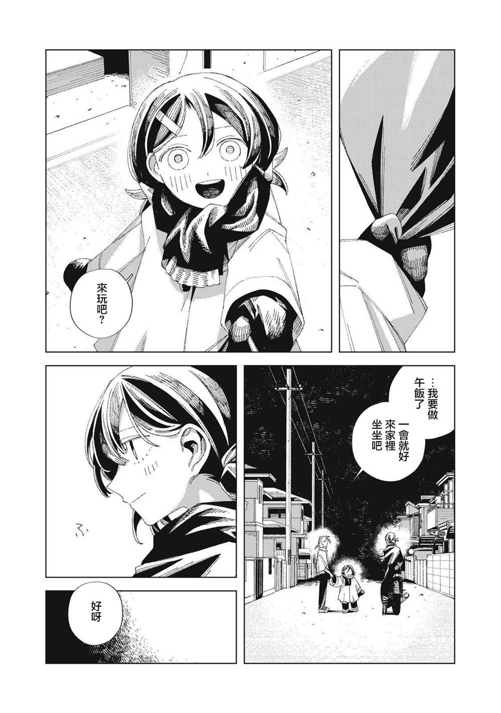 第4.1话