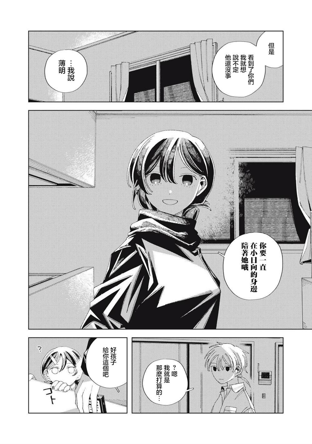 第4.1话