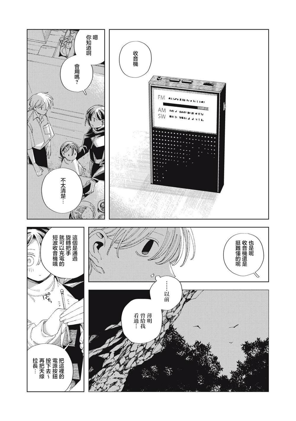 第4.1话