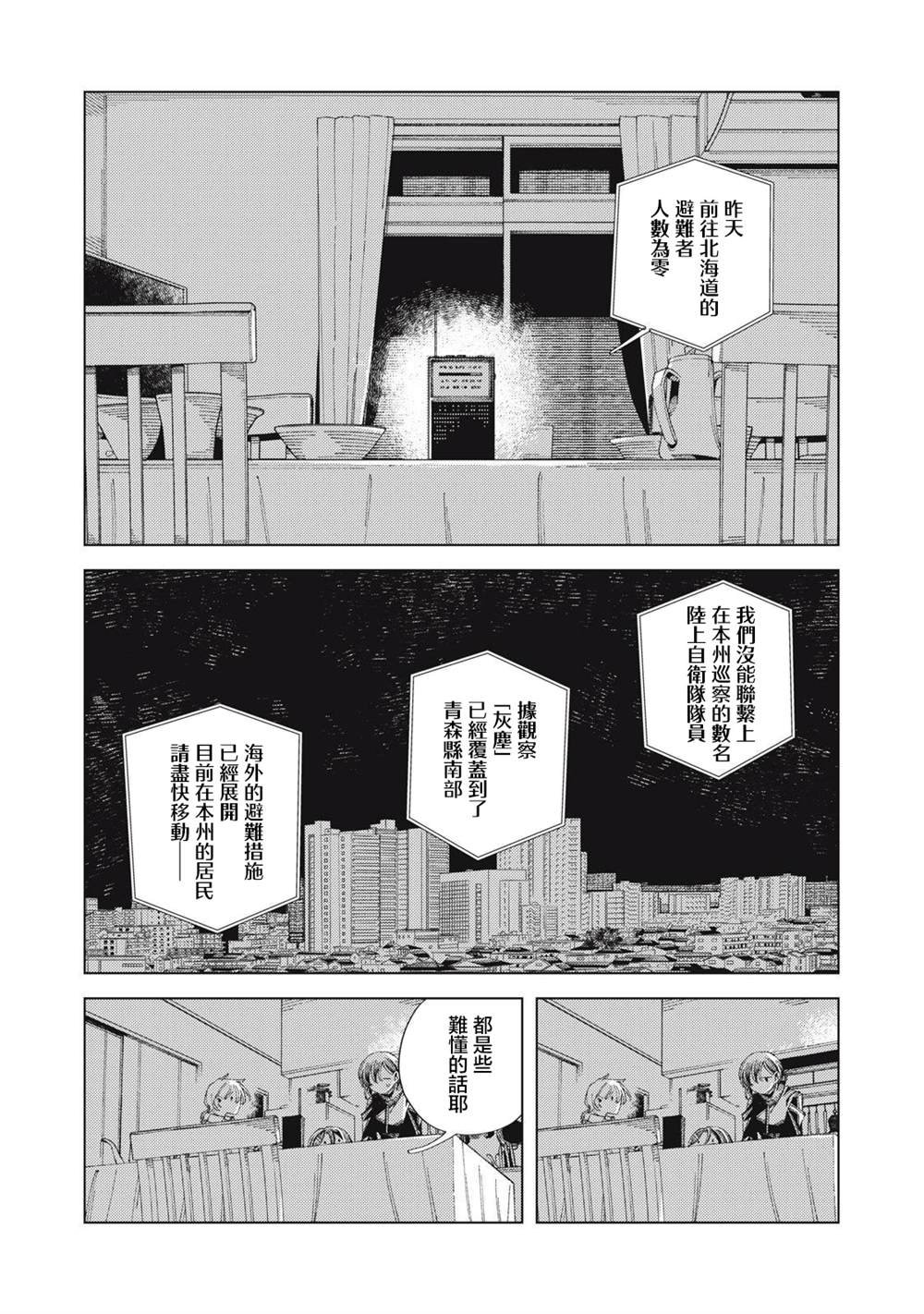 第4.1话