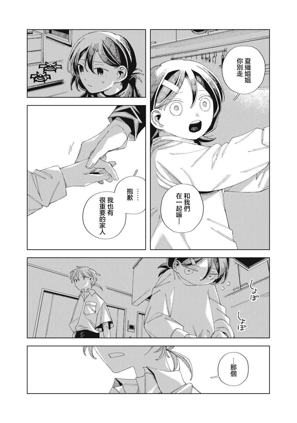 第4.1话