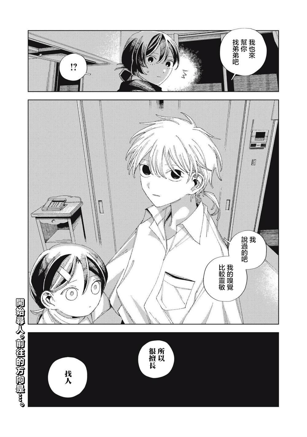 第4.1话