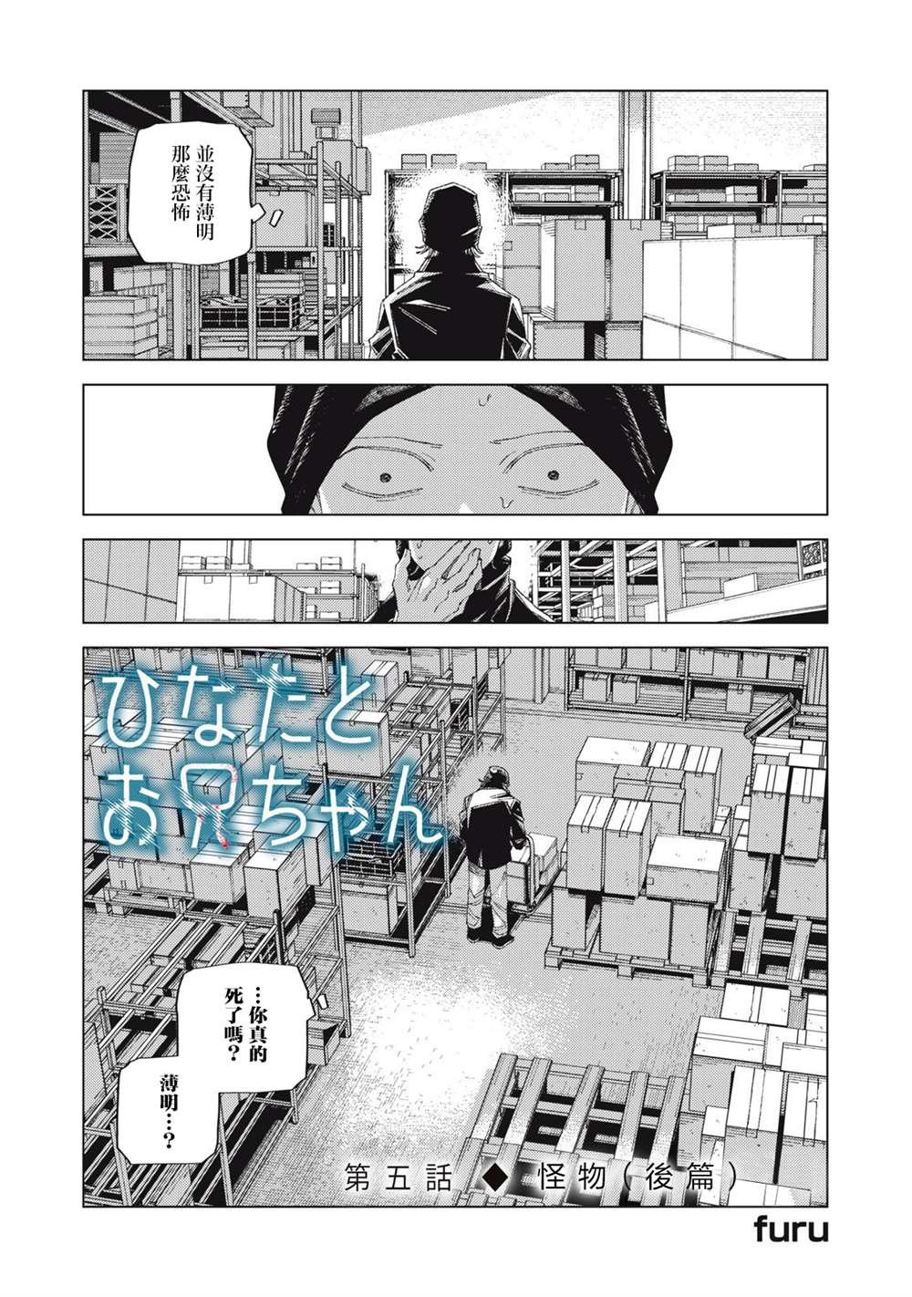 第5话