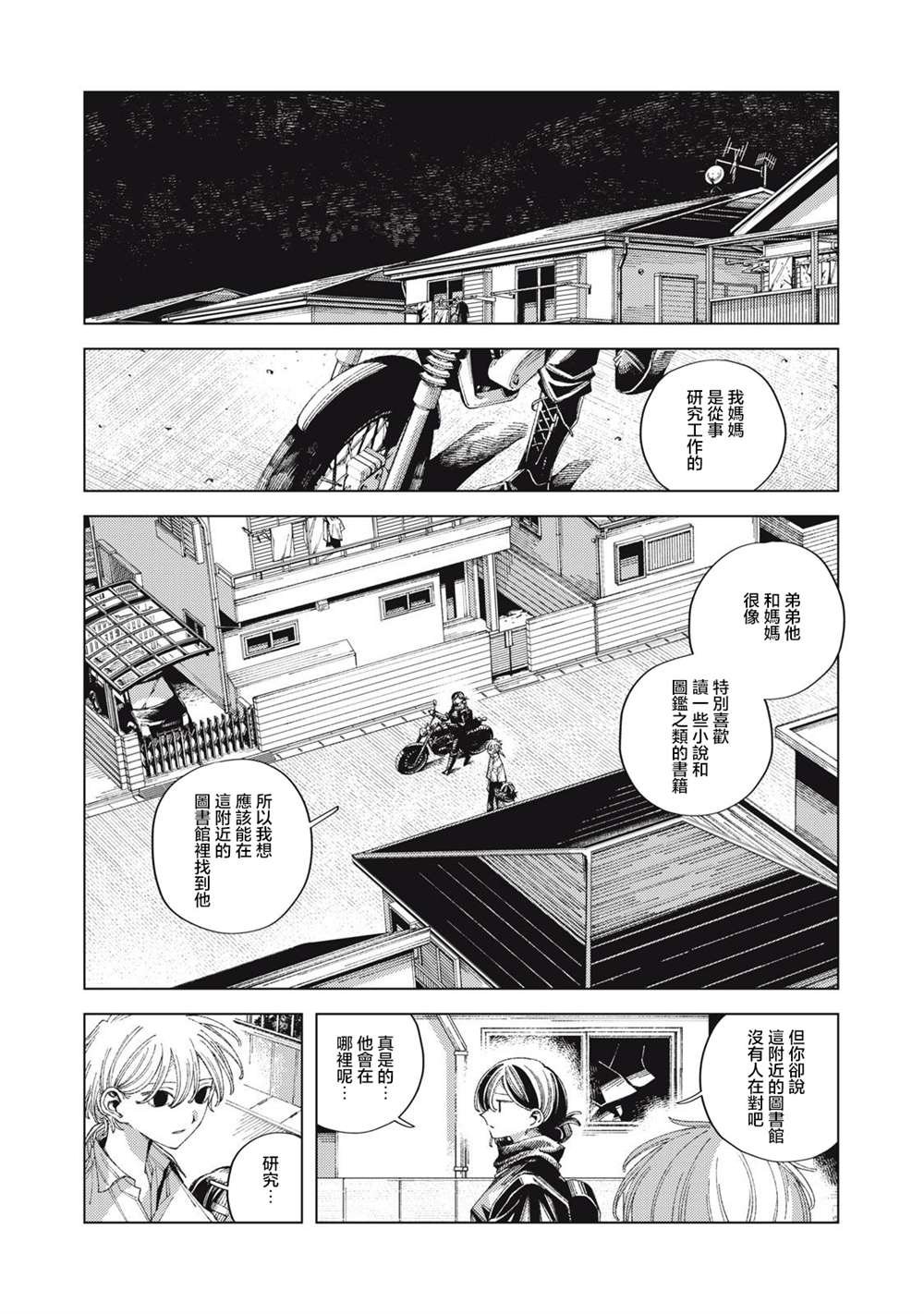 第5话