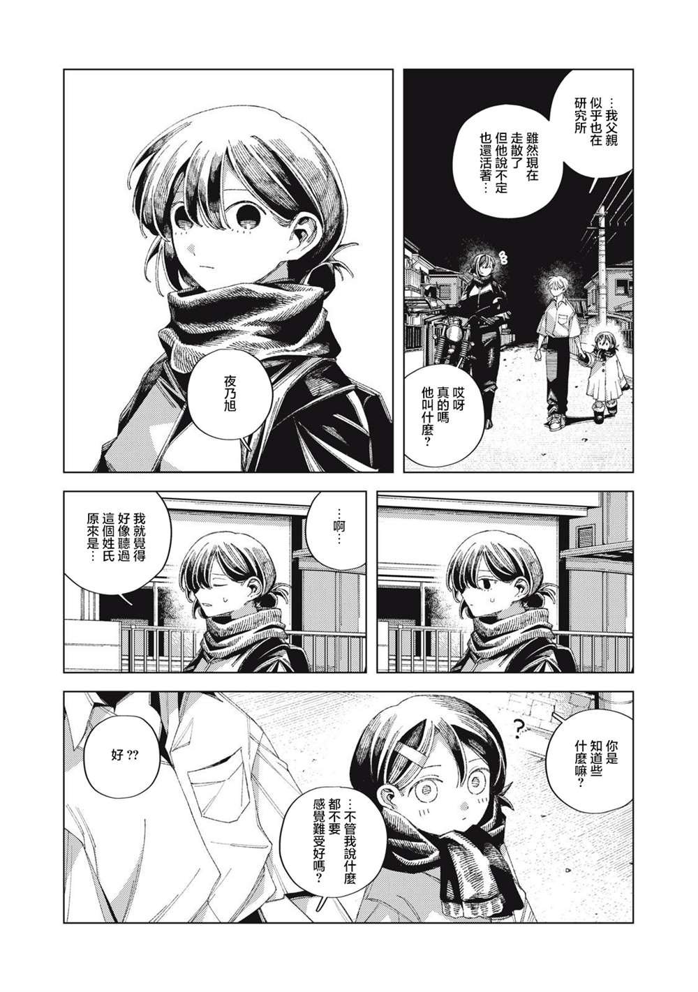 第5话