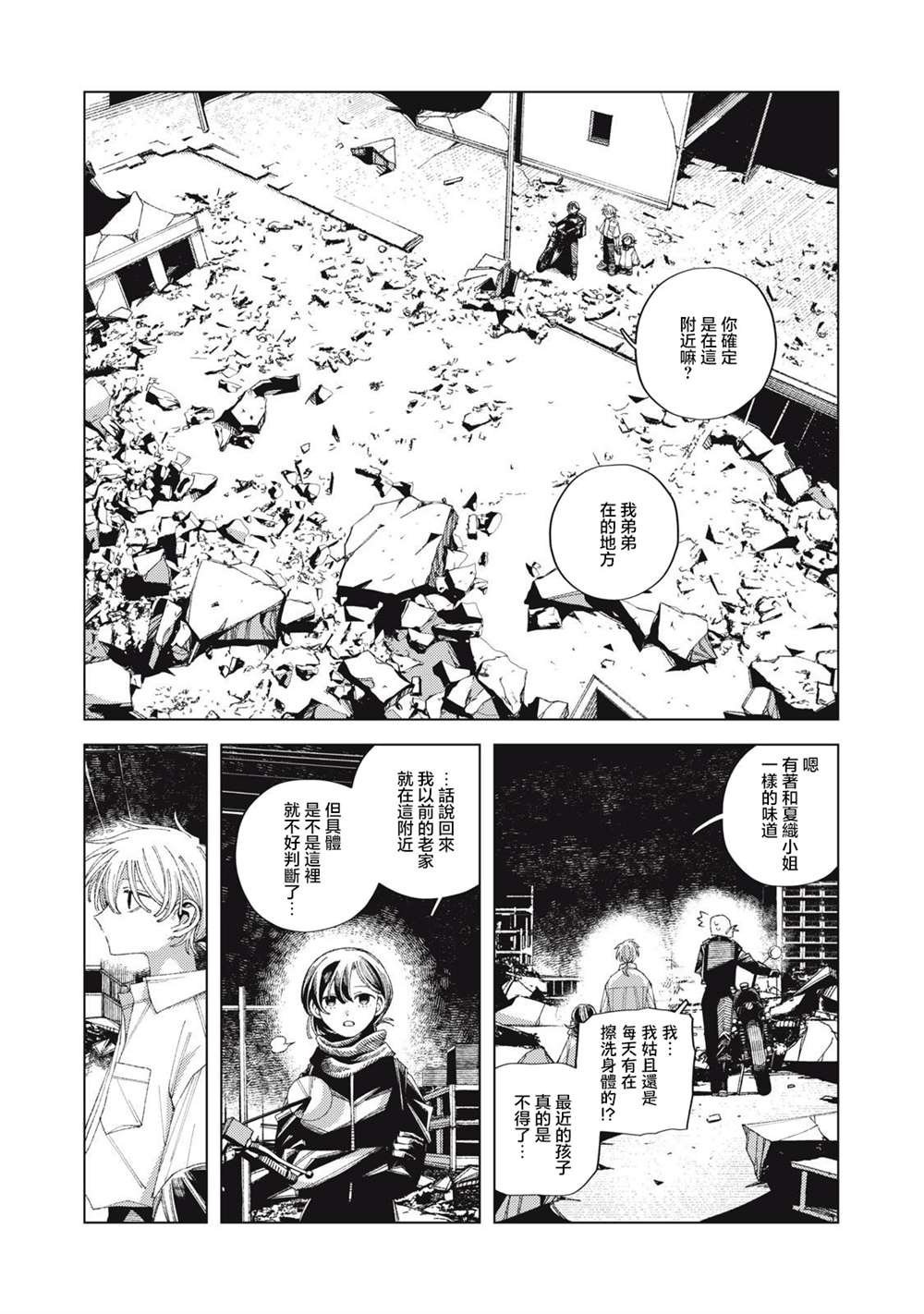 第5话