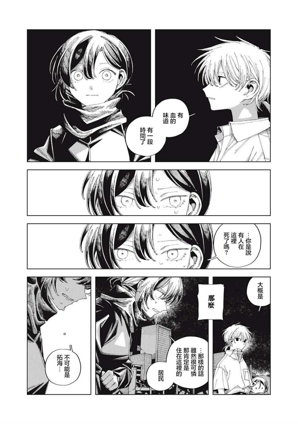 第5话