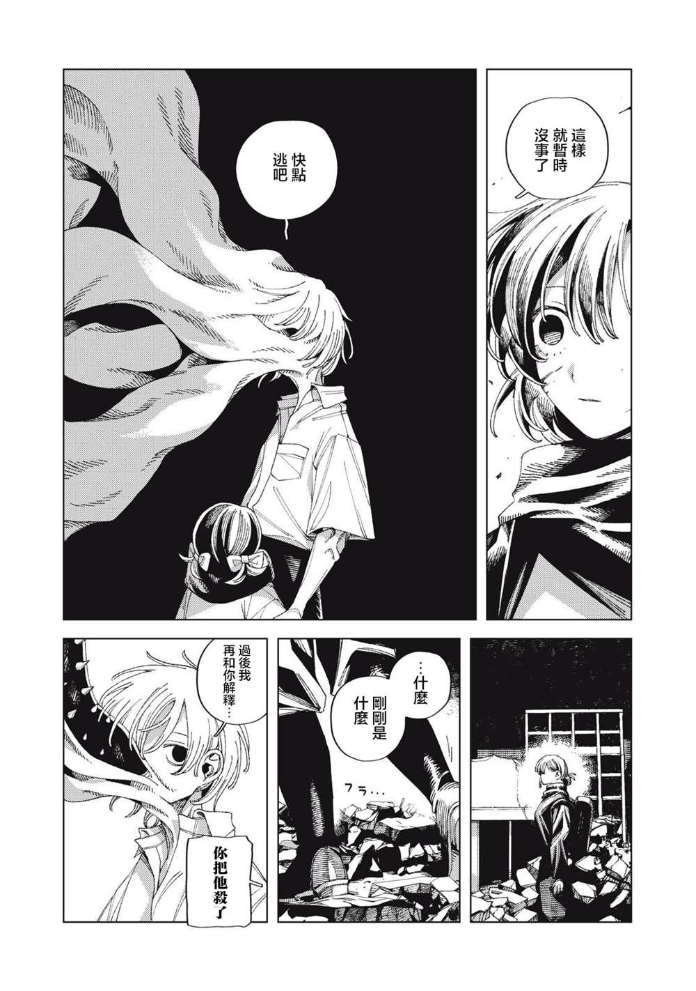 第5话