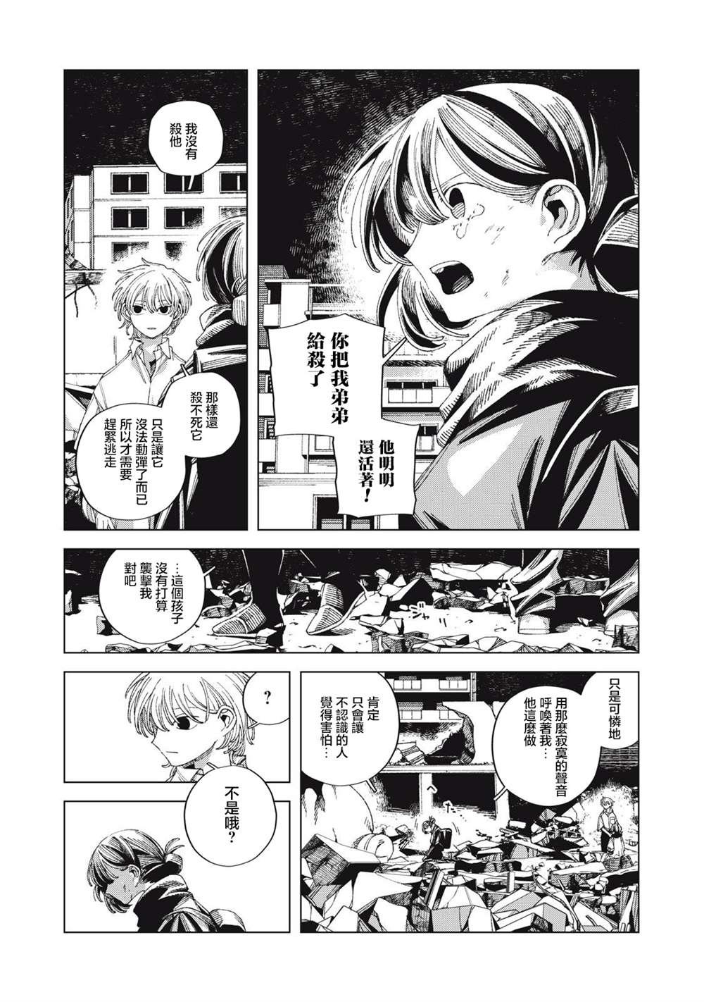 第5话