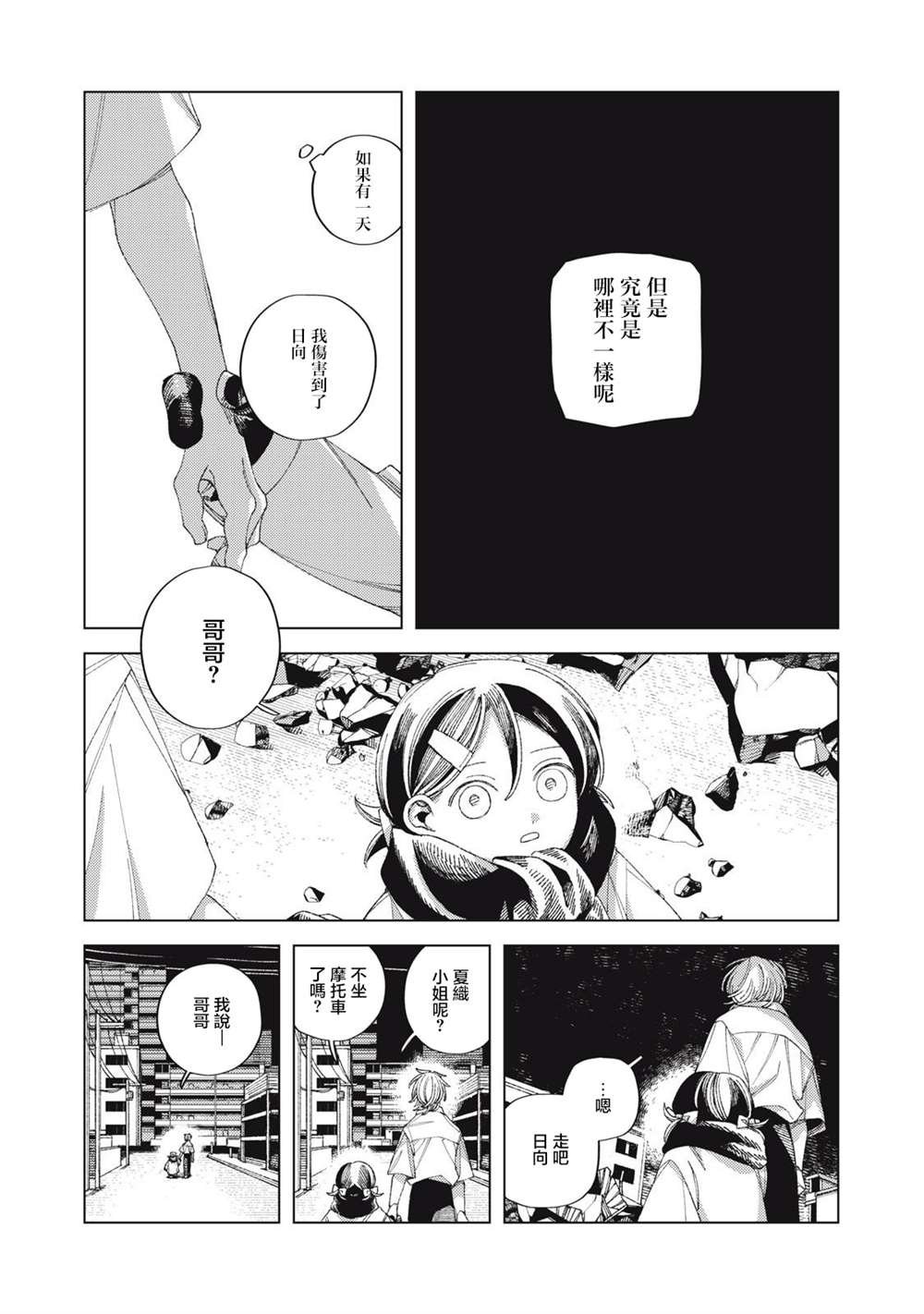 第5话