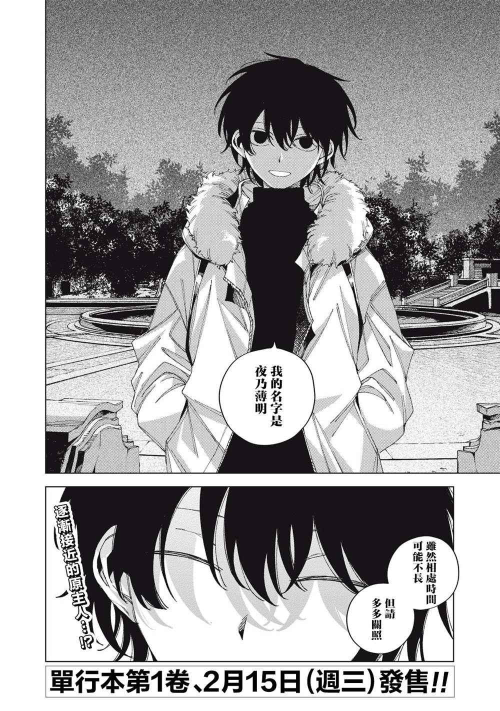 第5话