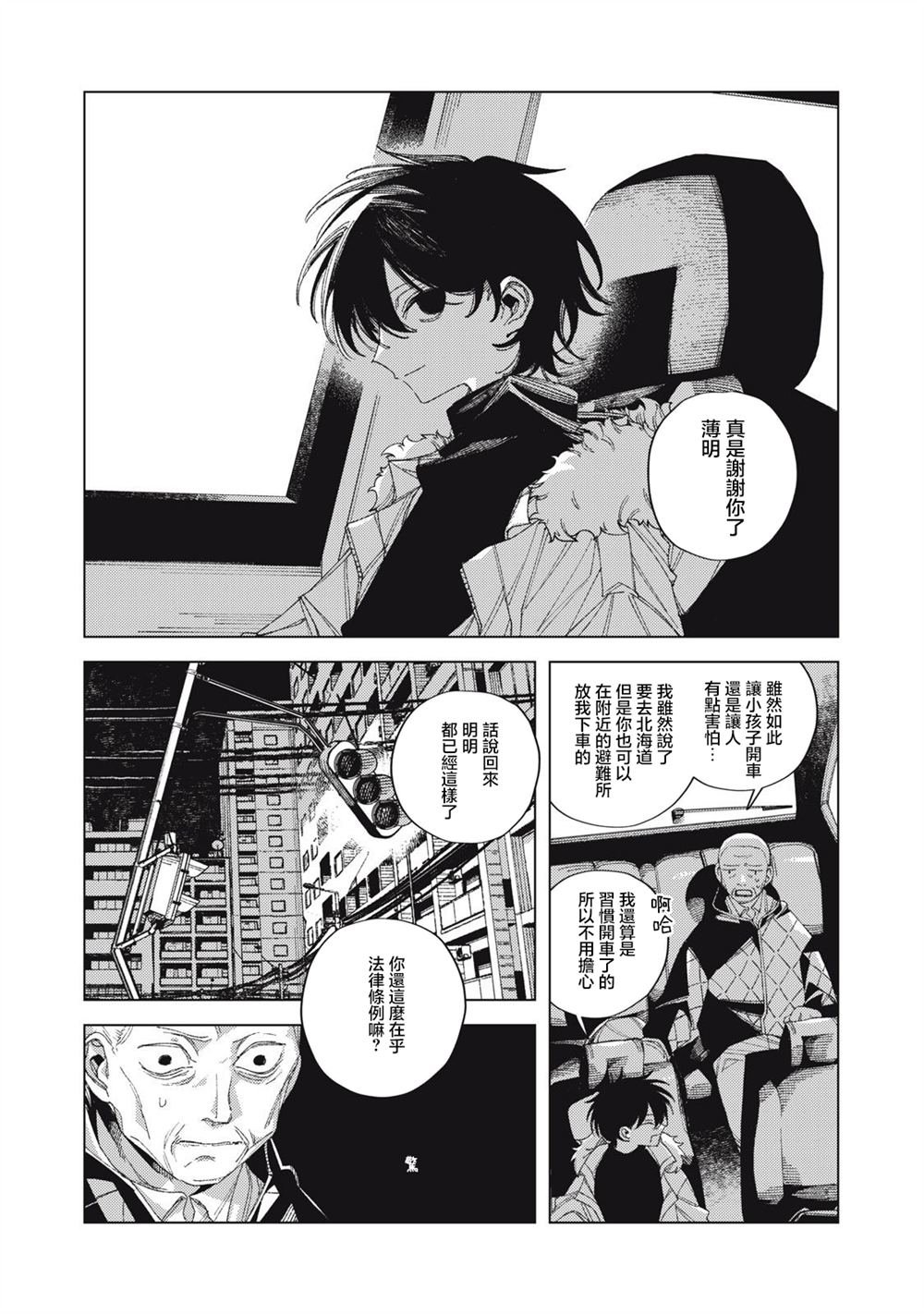 第6话