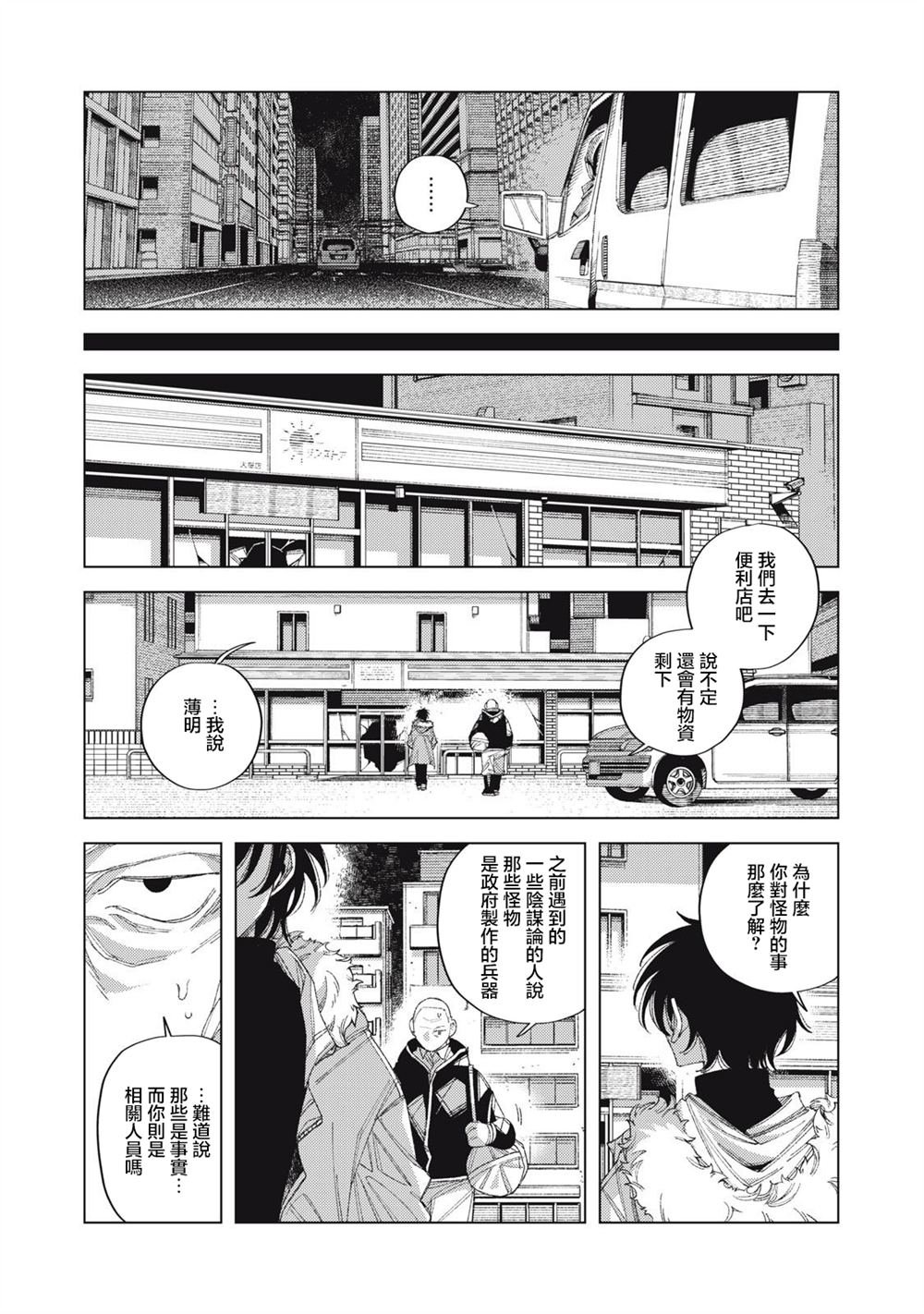 第6话