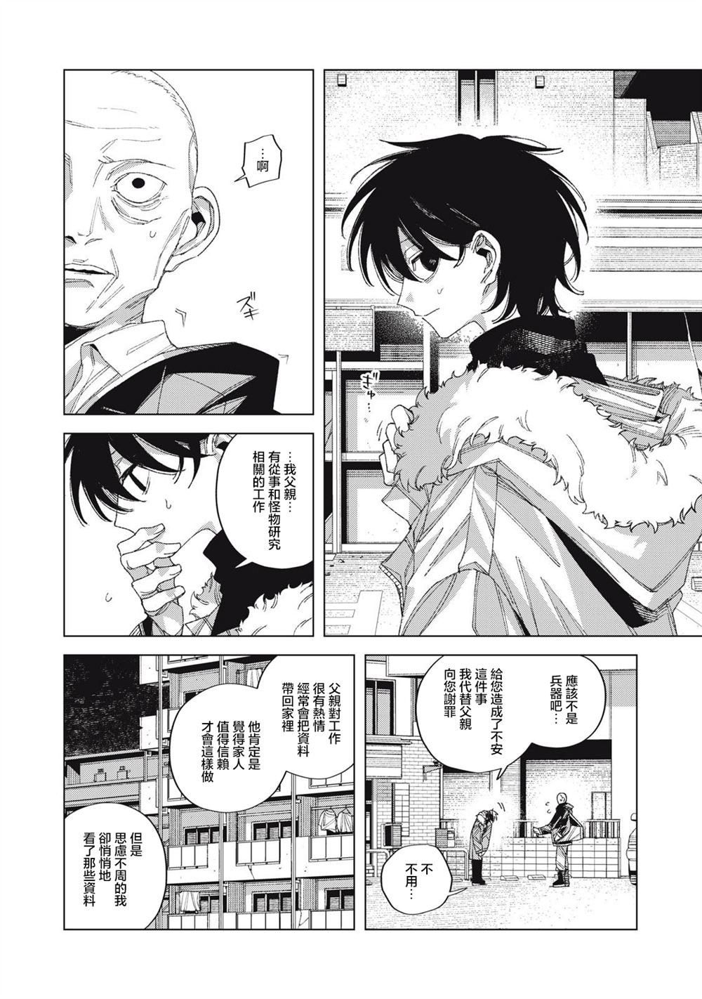 第6话
