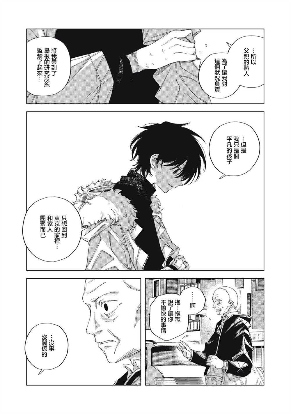 第6话